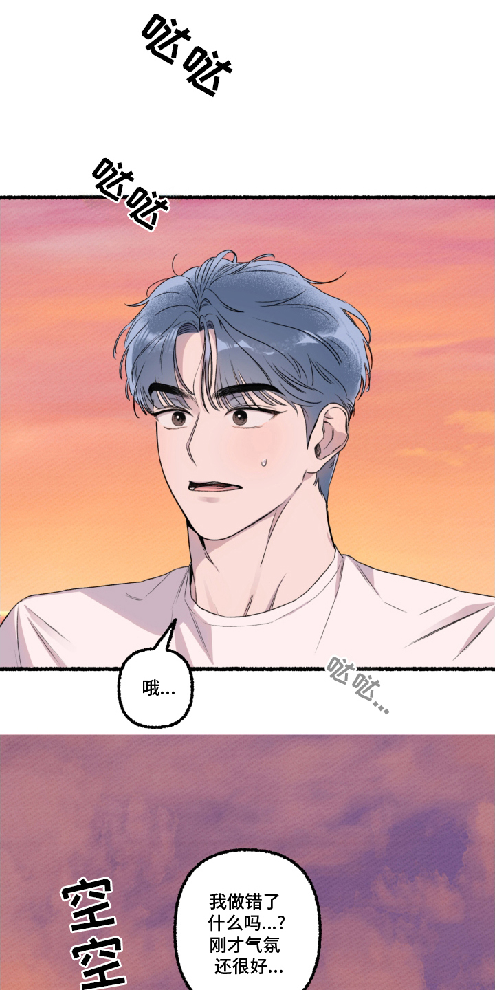 瓶中的海男漫画,第5章：原因5图