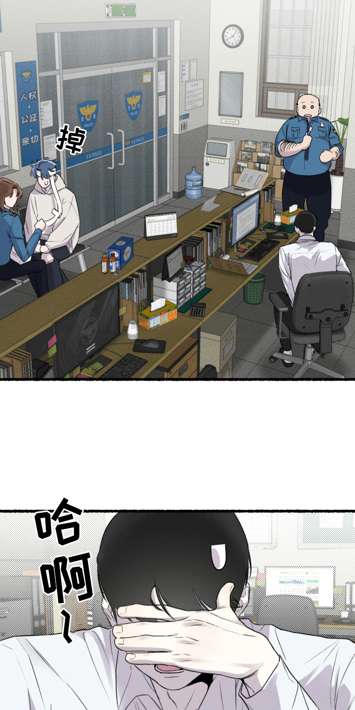 瓶中的小鬼图文攻略漫画,第8章：保密5图