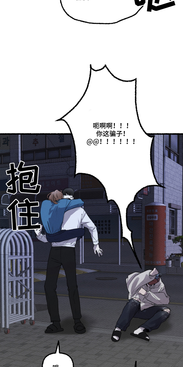 瓶中的海男漫画,第7章：派出所4图