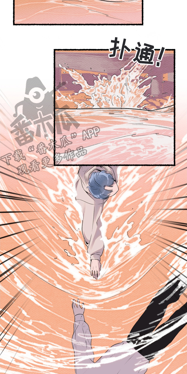 瓶中的海男漫画,第2章：跳海4图