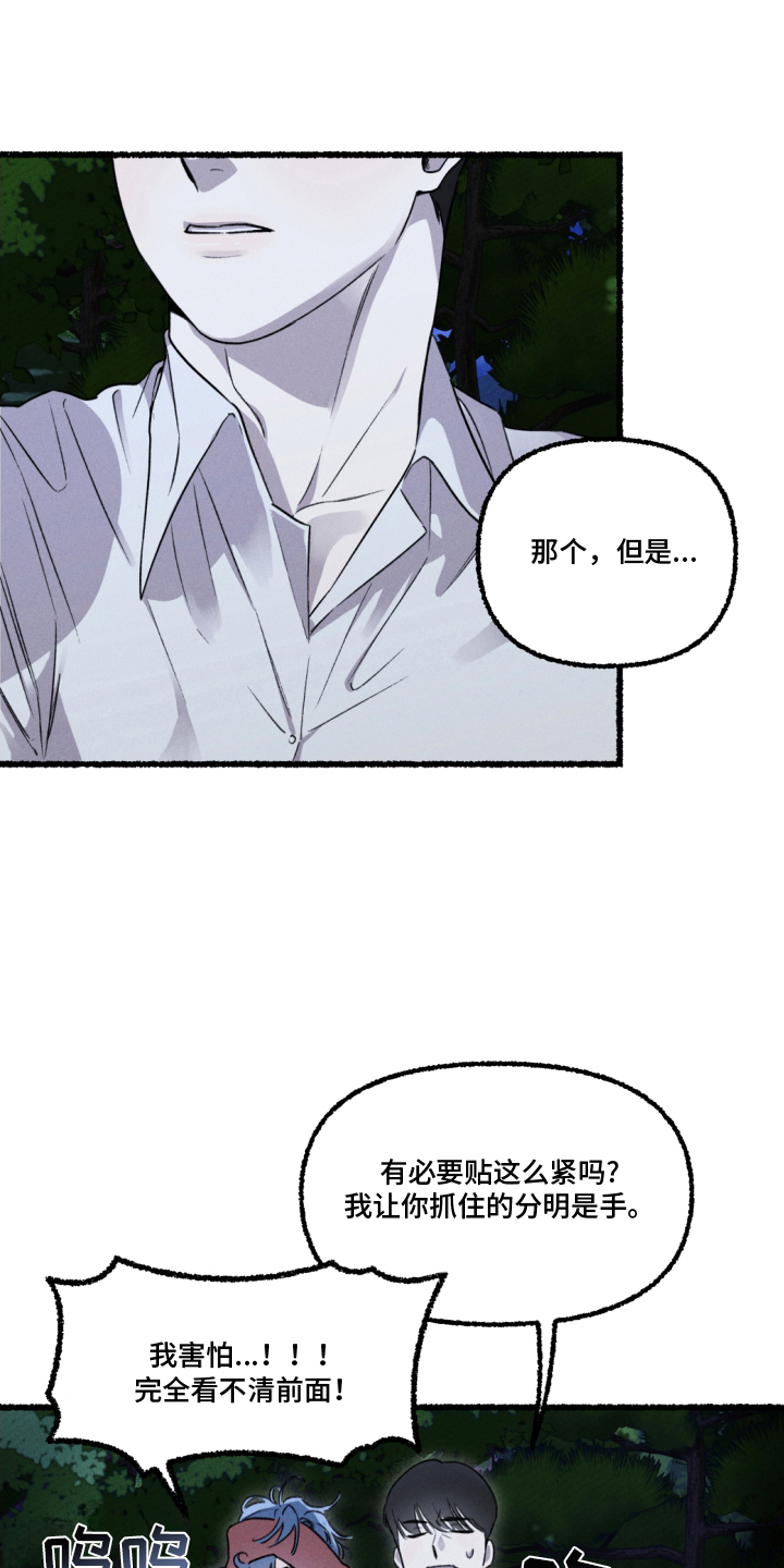 瓶中的海男漫画,第7章：派出所5图