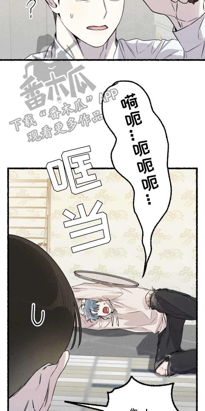 瓶中的海男漫画,第6章：误闯4图