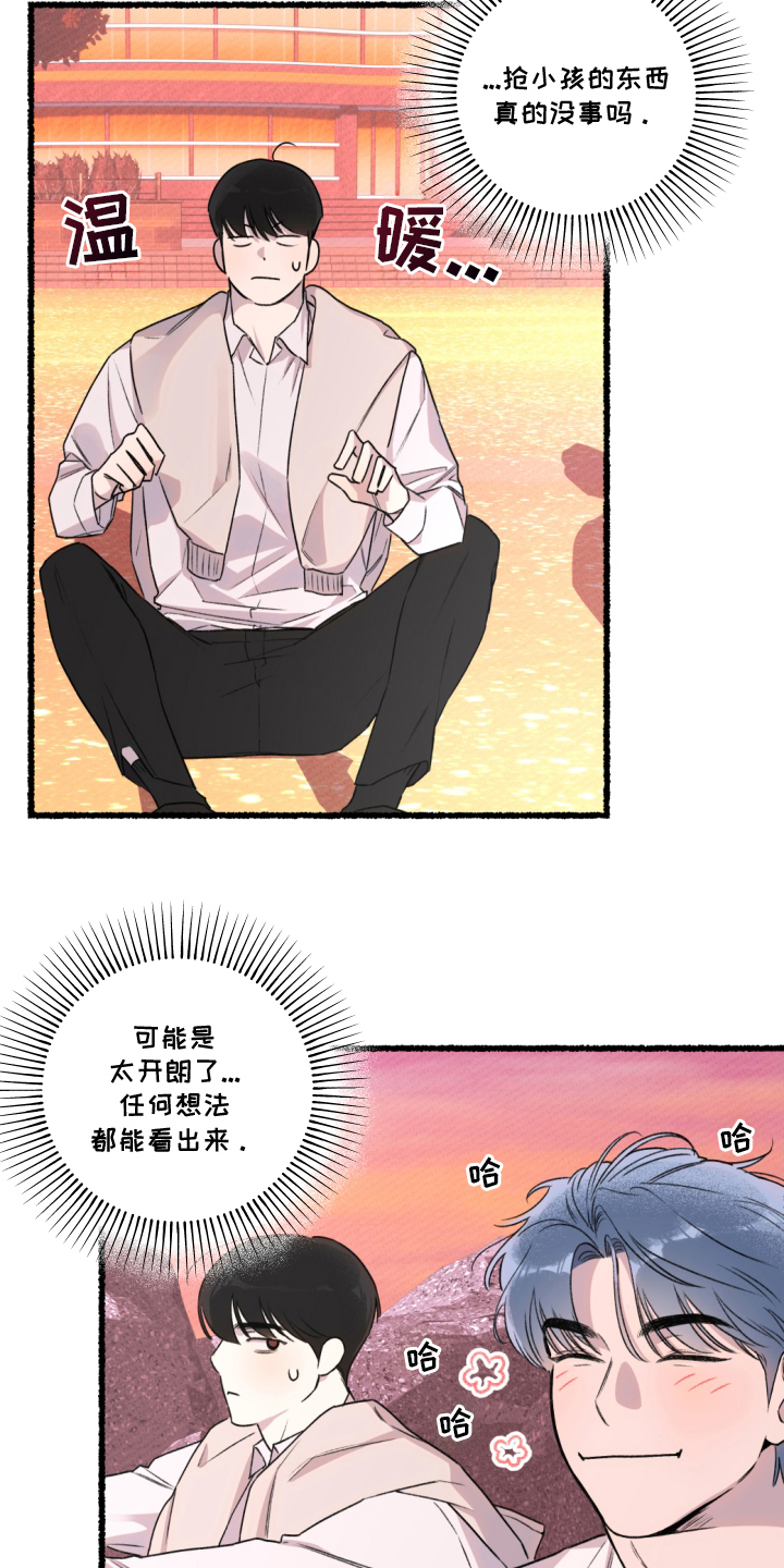 瓶中的小鬼图文攻略漫画,第4章：离家男5图