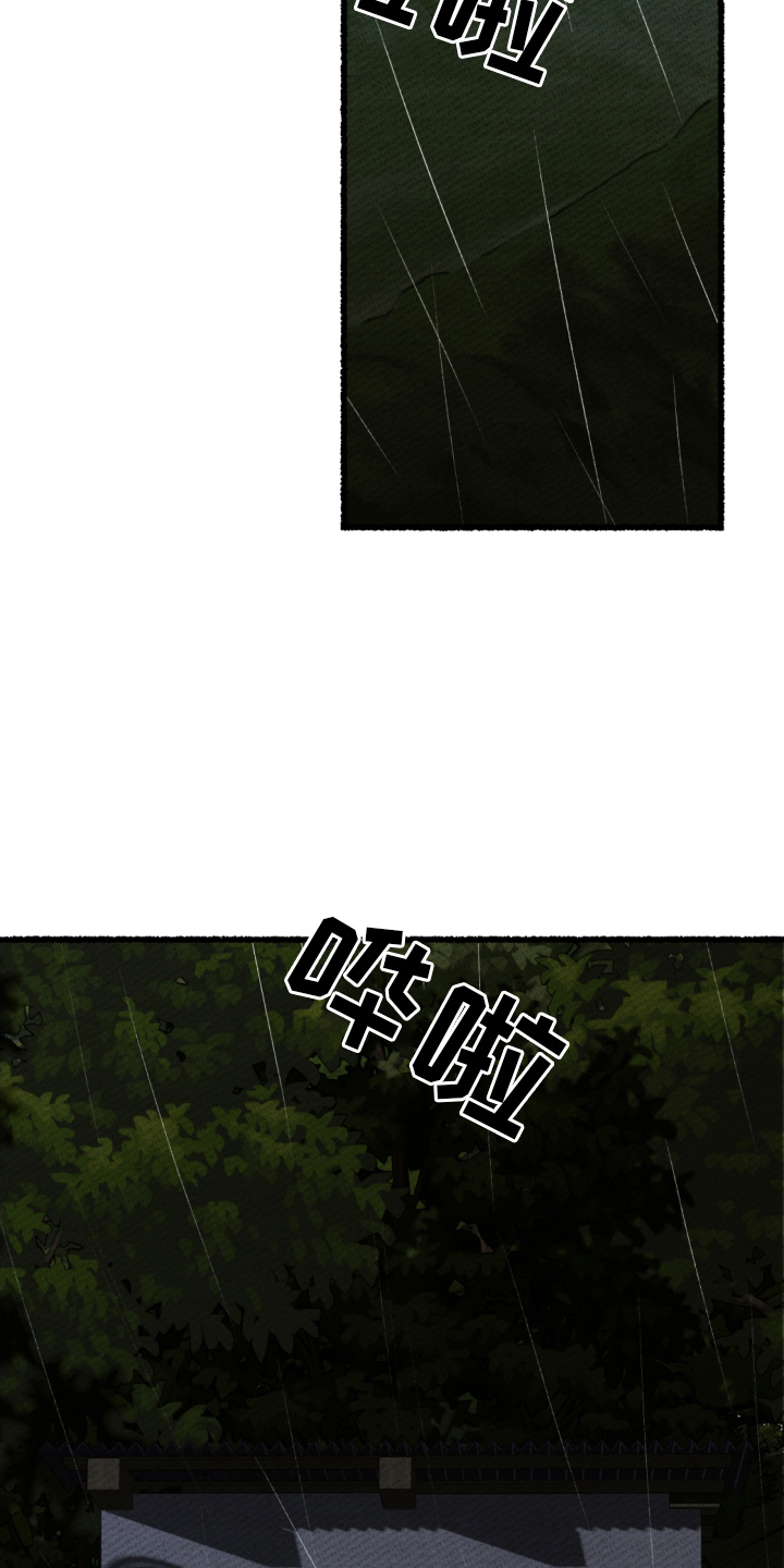 瓶中的小憎恶适合狂暴战吗漫画,第5章：原因3图