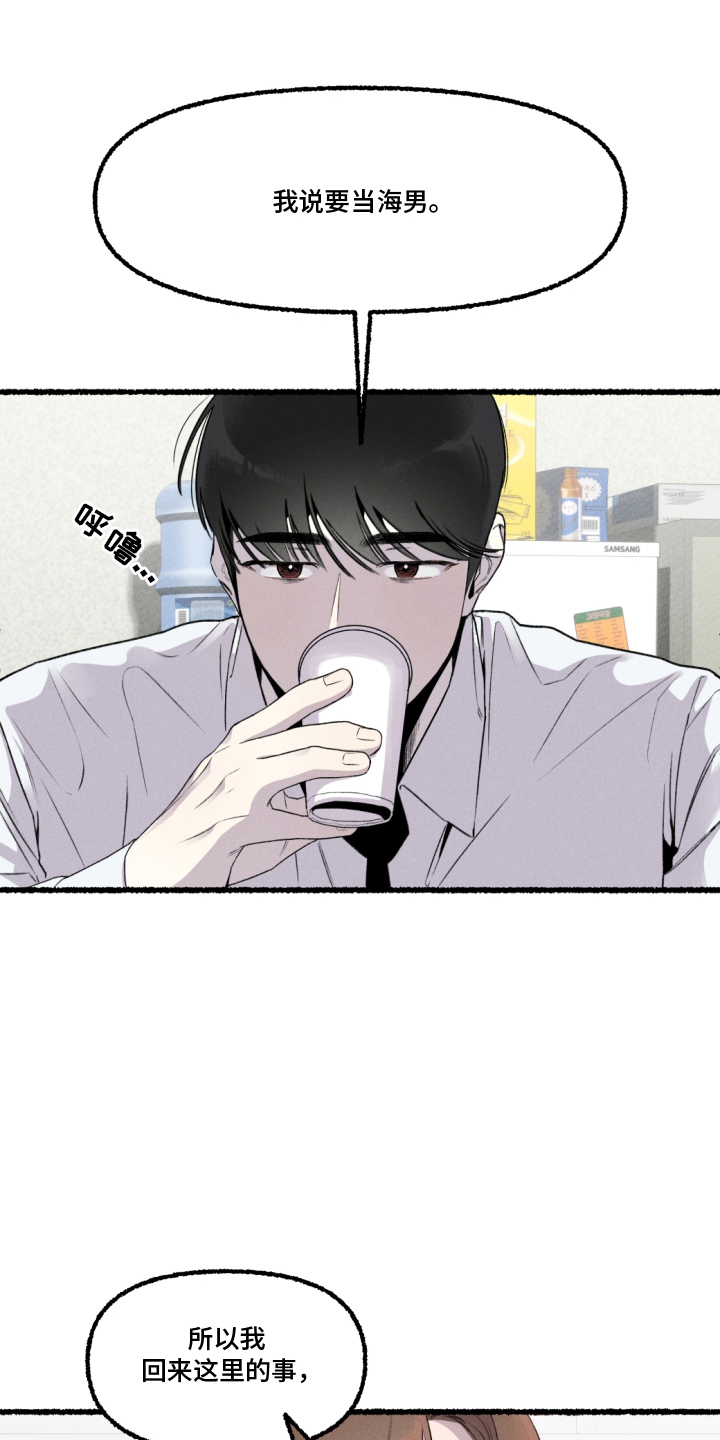 瓶中的小鬼图文攻略漫画,第8章：保密2图