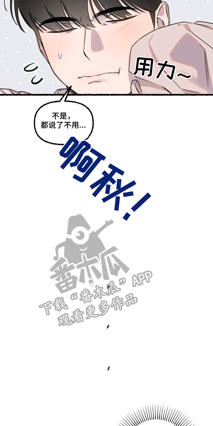 瓶中的小鬼图文攻略漫画,第4章：离家男4图