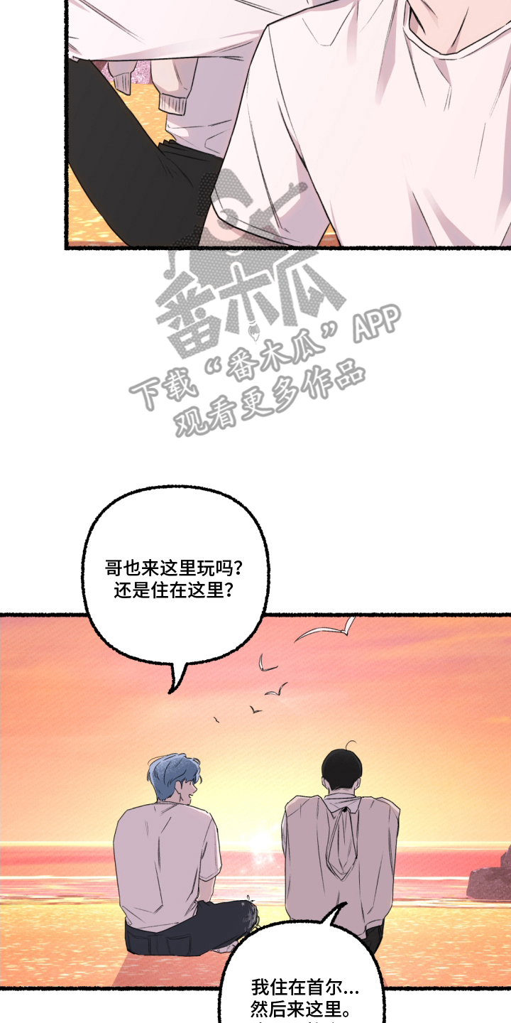 瓶中的海男漫画,第4章：离家男1图