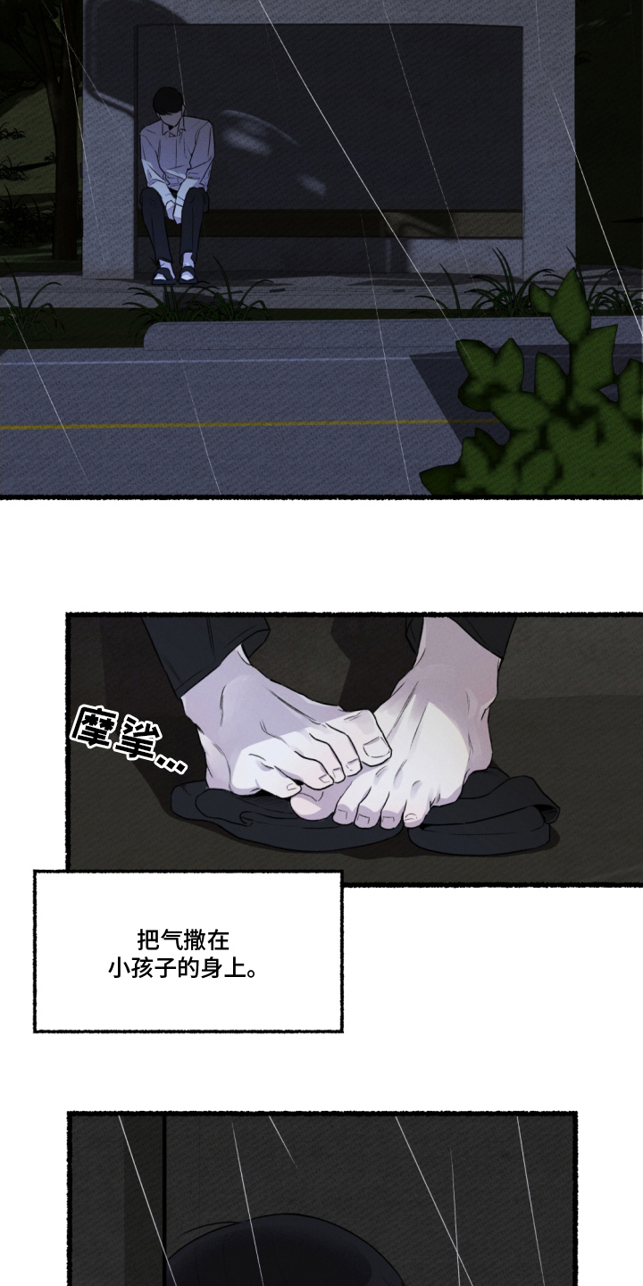 瓶中的小憎恶适合狂暴战吗漫画,第5章：原因4图