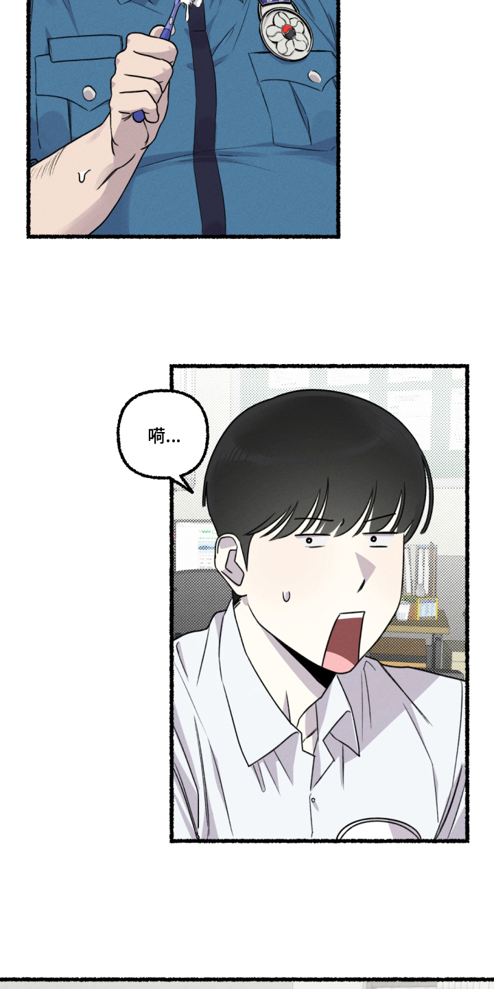 瓶中的小鬼图文攻略漫画,第8章：保密4图