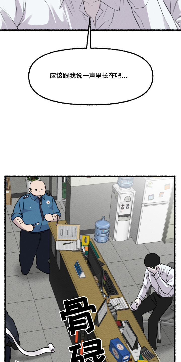 瓶中的小鬼图文攻略漫画,第8章：保密1图