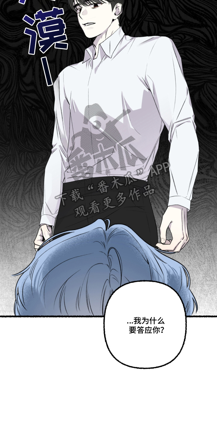 瓶中的海男漫画,第5章：原因4图