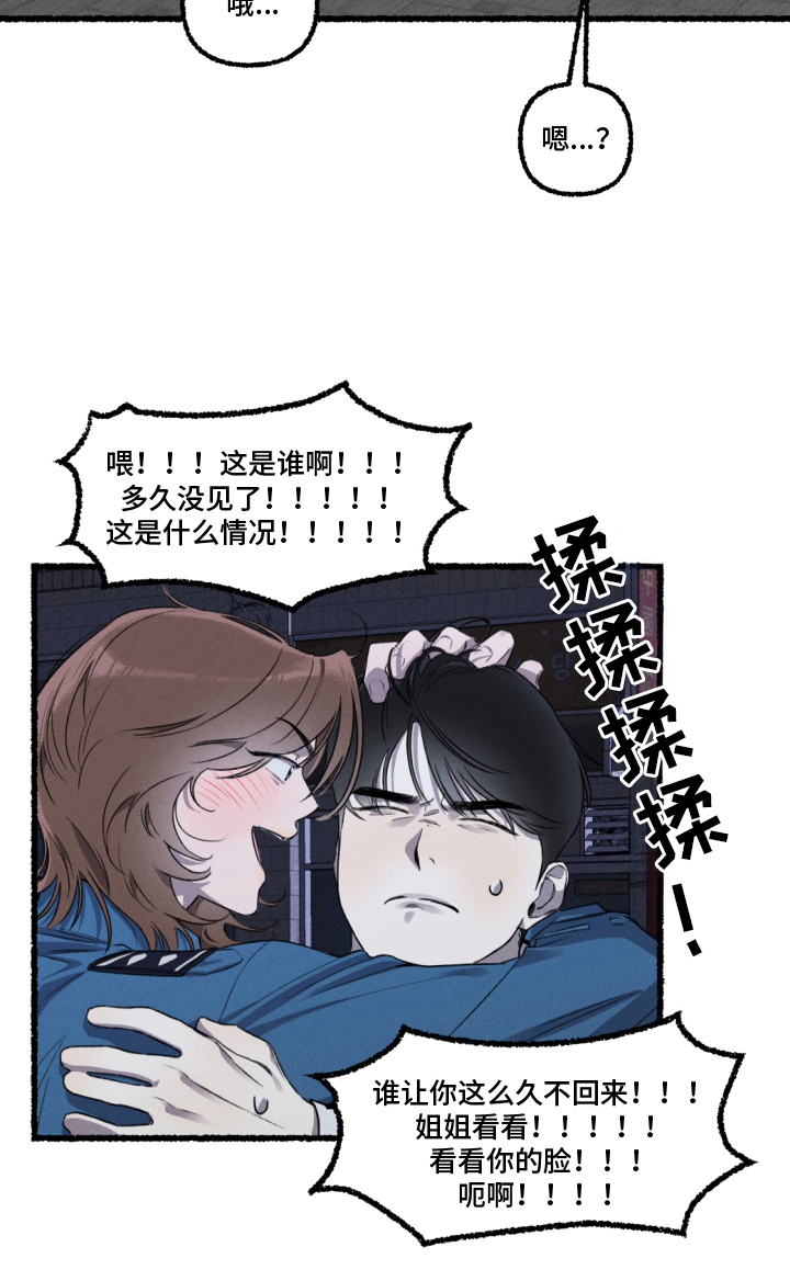瓶中的海男漫画,第7章：派出所5图