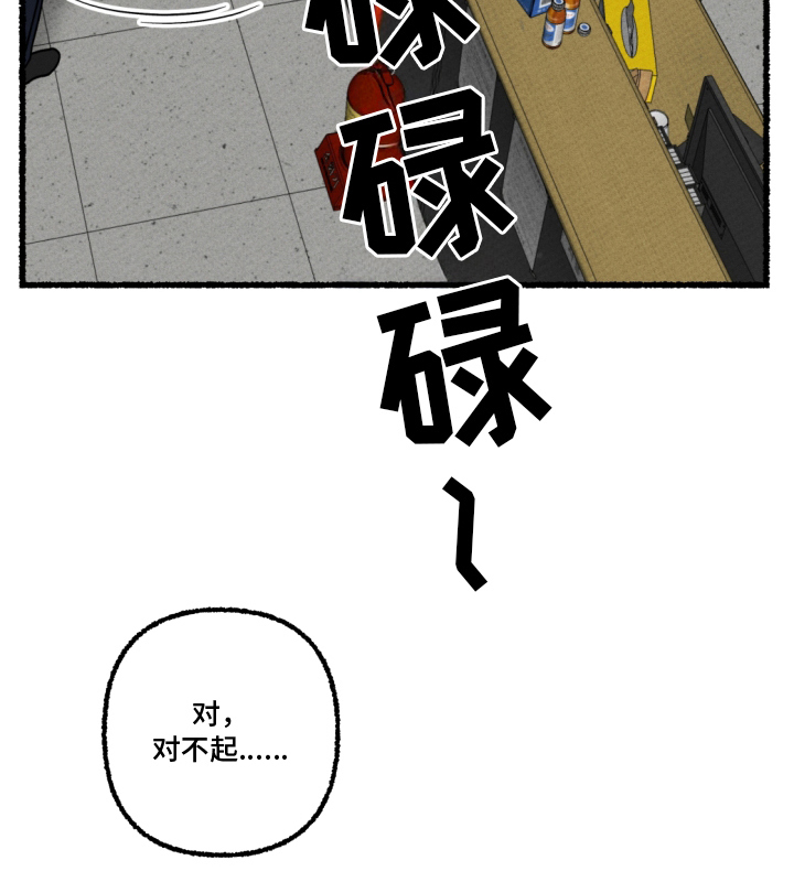 瓶中的小鬼图文攻略漫画,第8章：保密2图