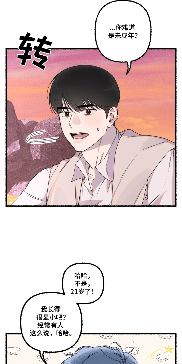 瓶中的海男漫画,第4章：离家男3图