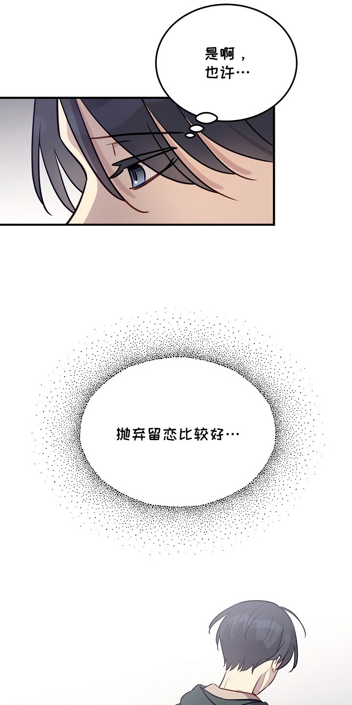 双生心跳漫画,第22章：安慰4图