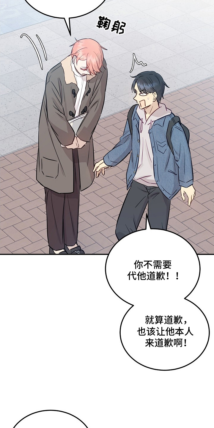 双生心跳漫画,第5章：再次遇见4图