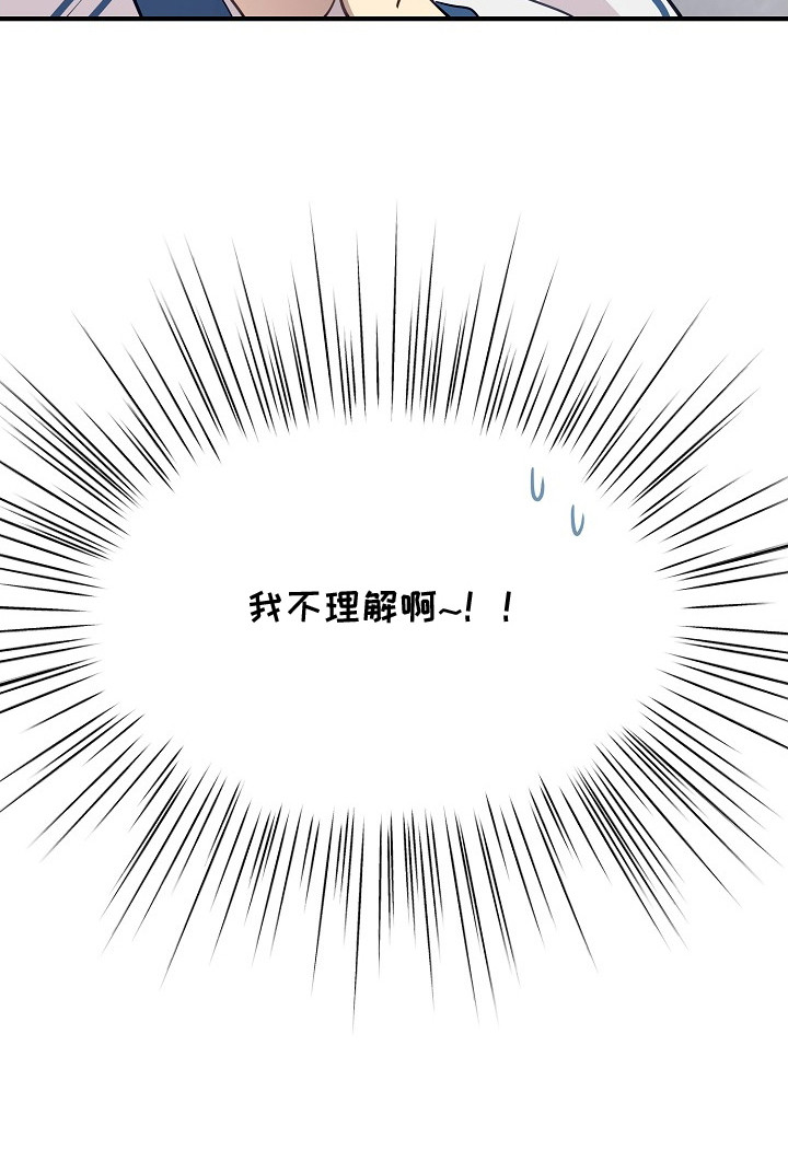 双生心跳漫画,第25章：不理解1图