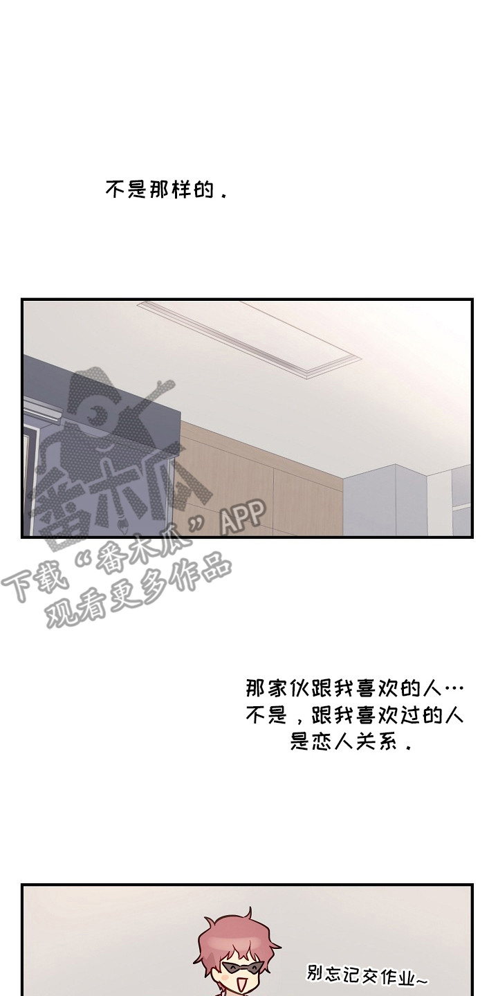 双生心跳漫画,第25章：不理解2图