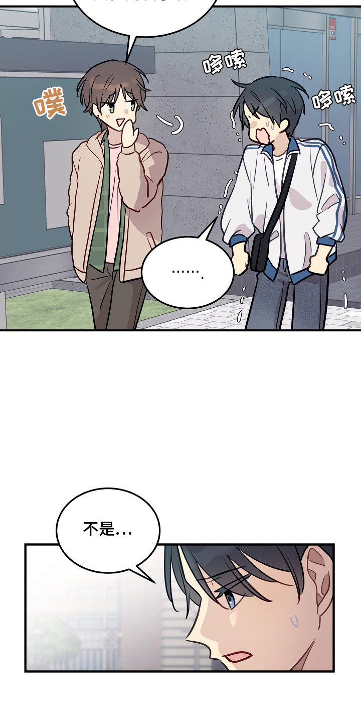 双生心跳漫画,第25章：不理解1图