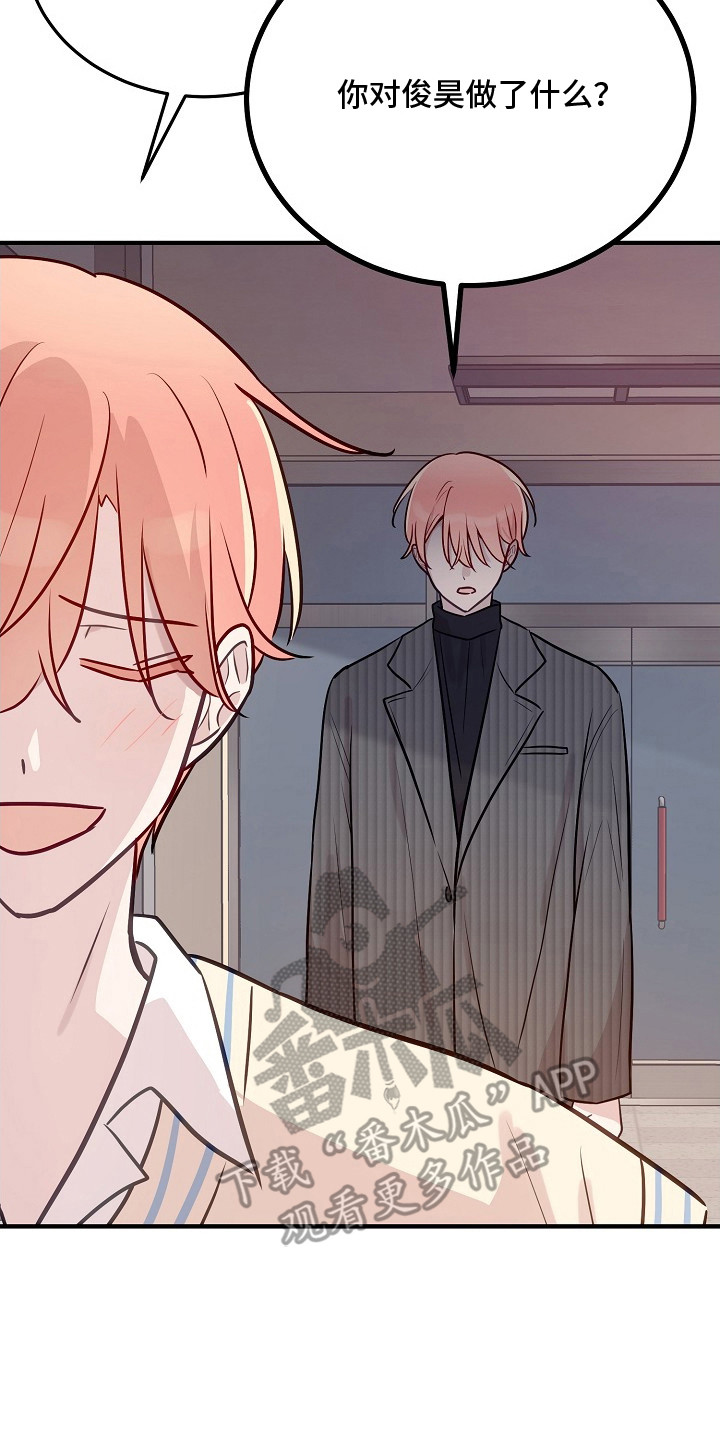 双生心跳漫画,第19章：逃跑2图