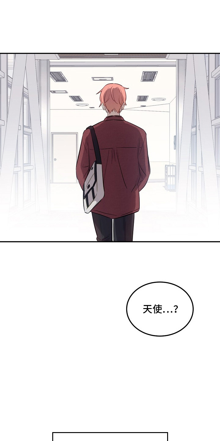 双生心跳张赫人物分析漫画,第3章：暴躁3图