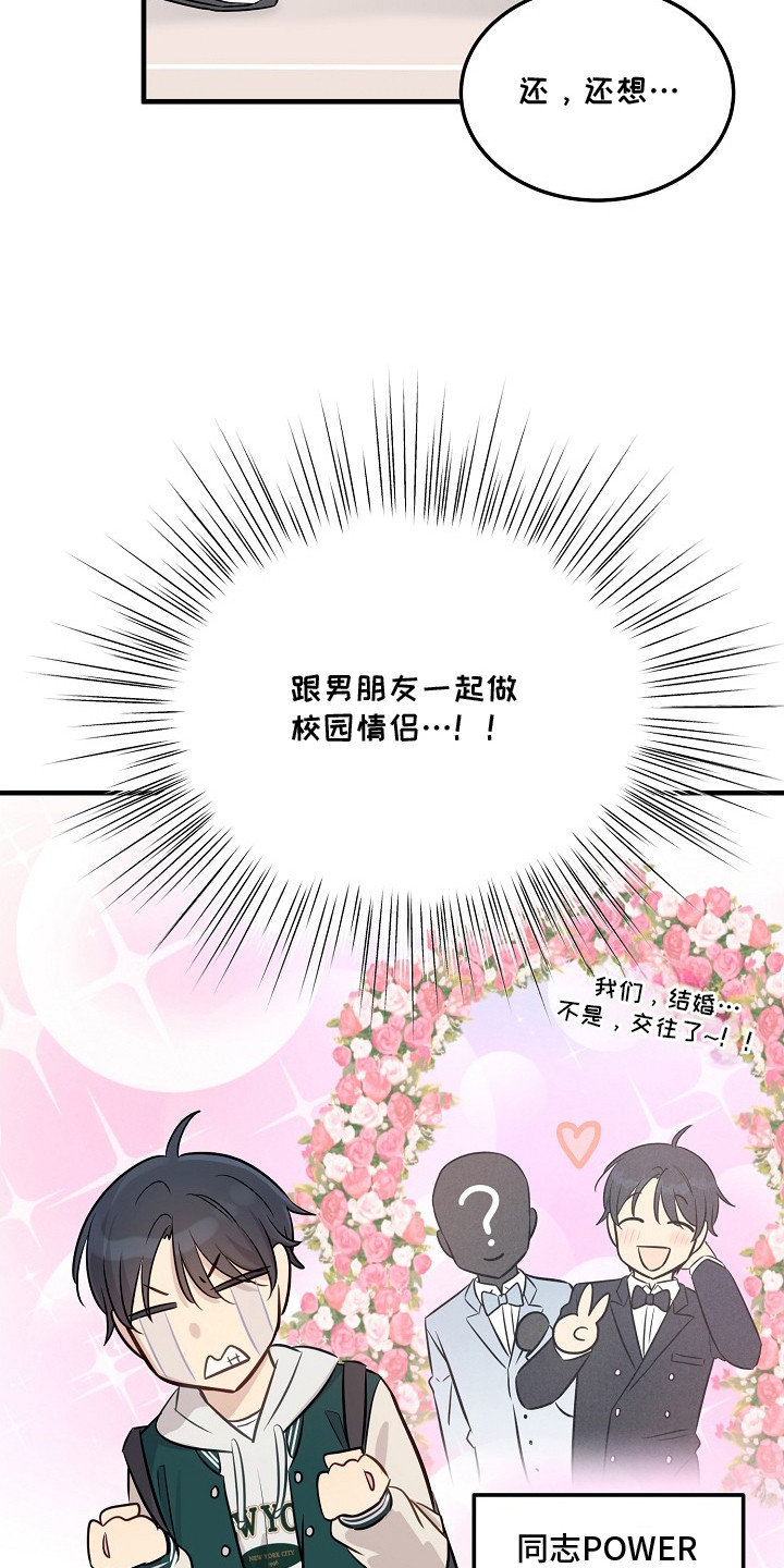 双生心跳漫画,第2章：幻想1图