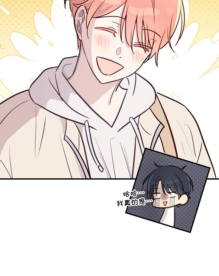 双生心跳漫画,第13章：很奇怪3图