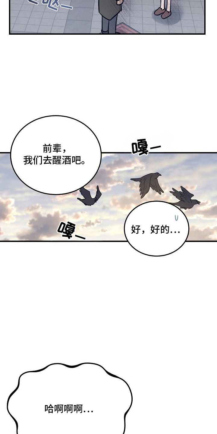 双生心跳漫画,第23章：交换吧1图