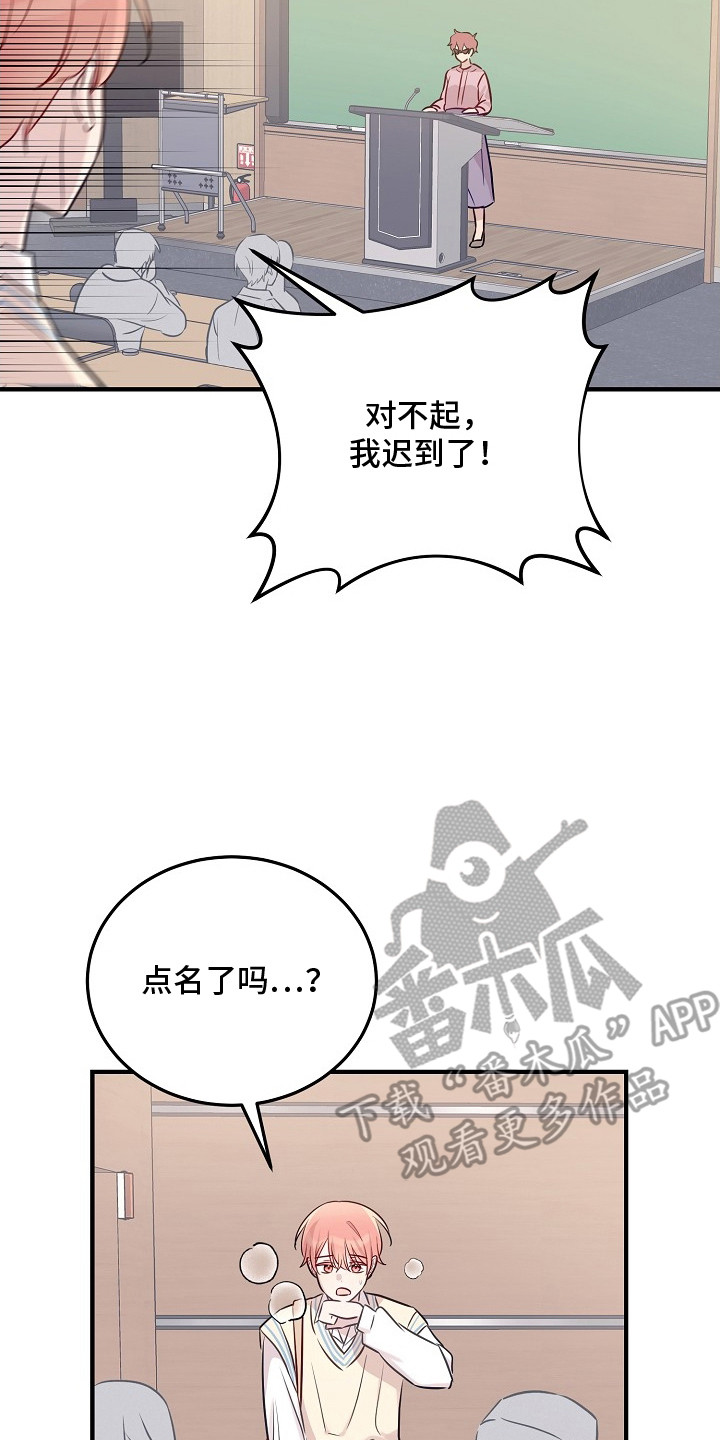 双生心跳漫画,第15章：打招呼4图