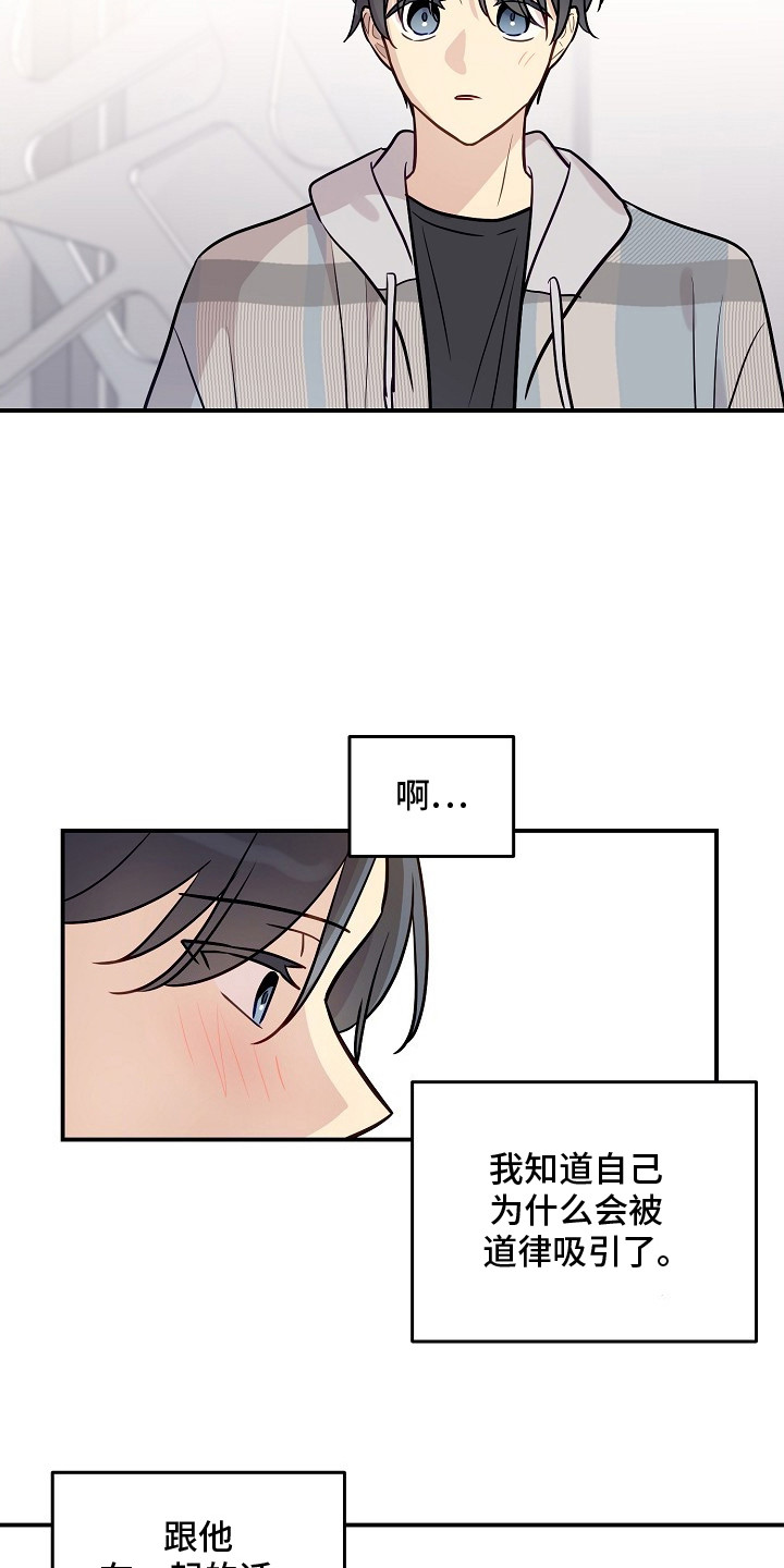 双生心跳漫画,第10章：胡思乱想1图