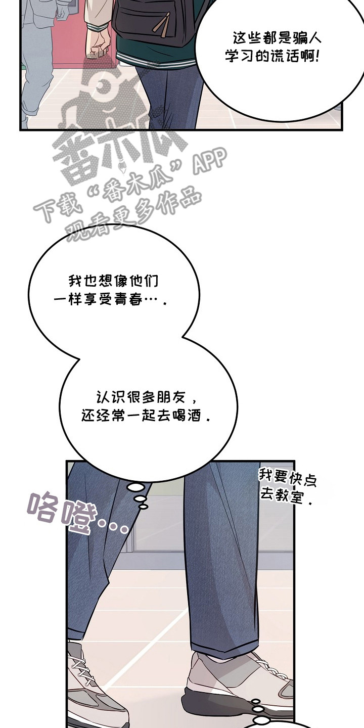 双生心跳漫画,第2章：幻想5图