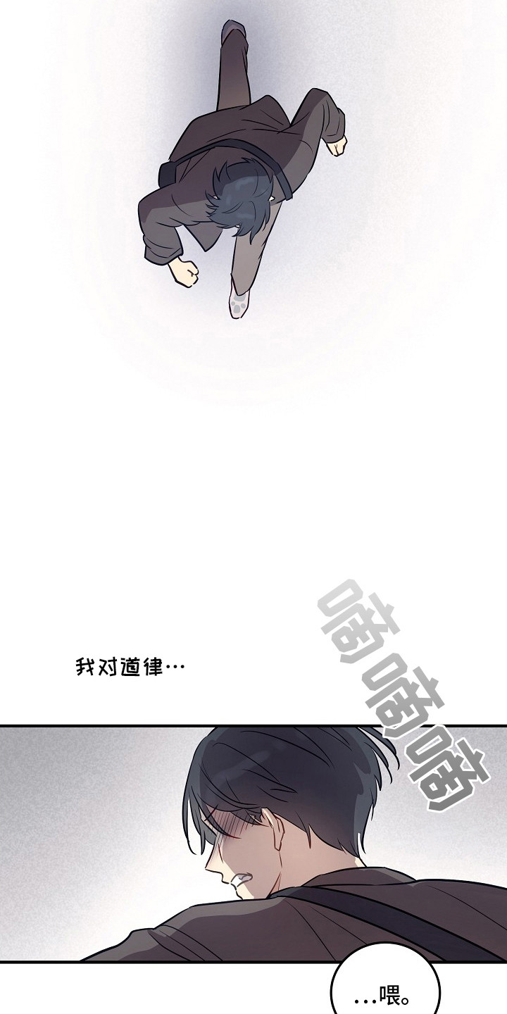 双生心跳漫画,第20章：为了我们5图
