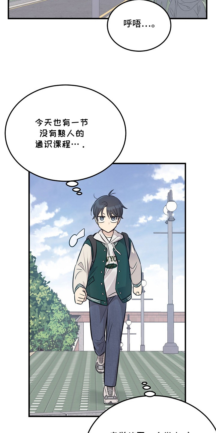 双生心跳漫画,第2章：幻想1图