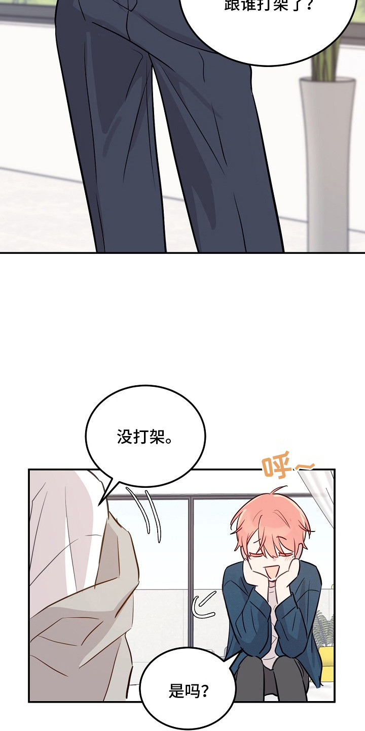 双生心跳漫画,第4章：双胞胎3图