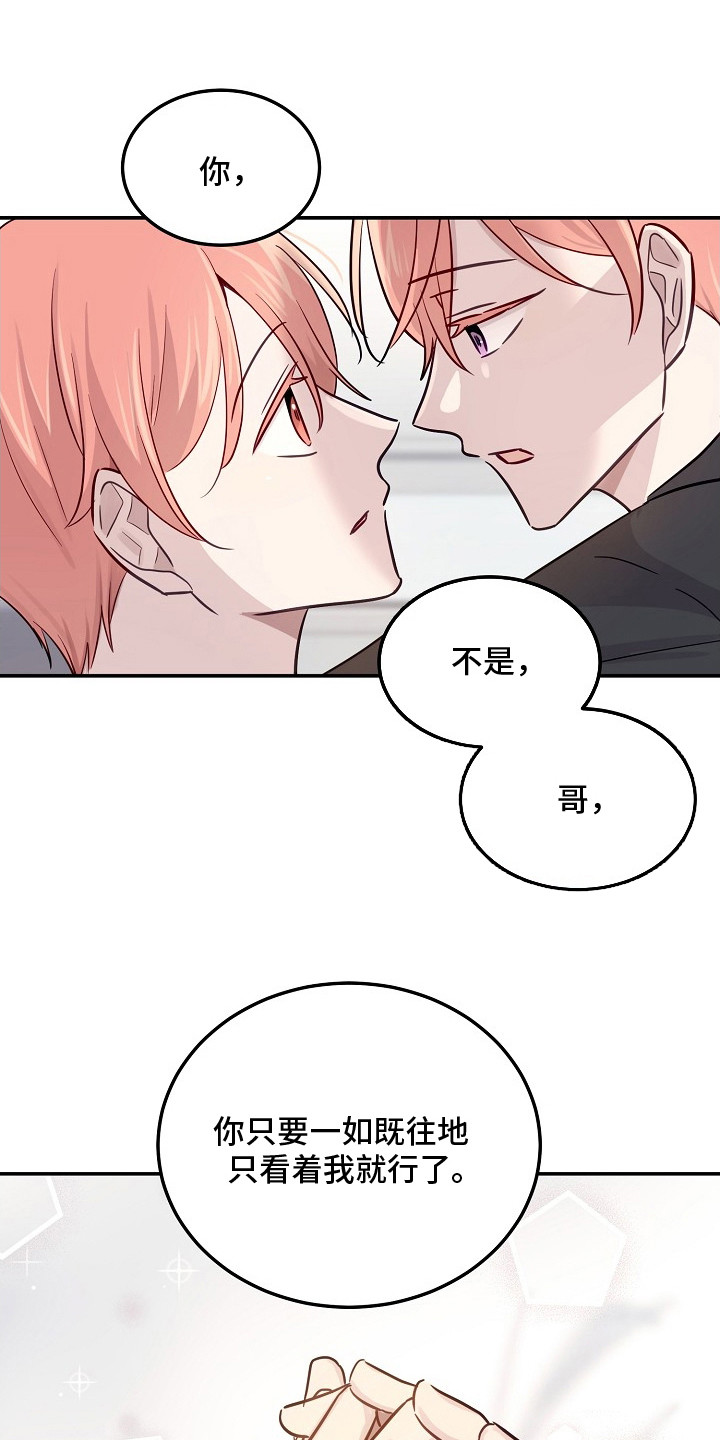 双生心跳漫画,第4章：双胞胎4图