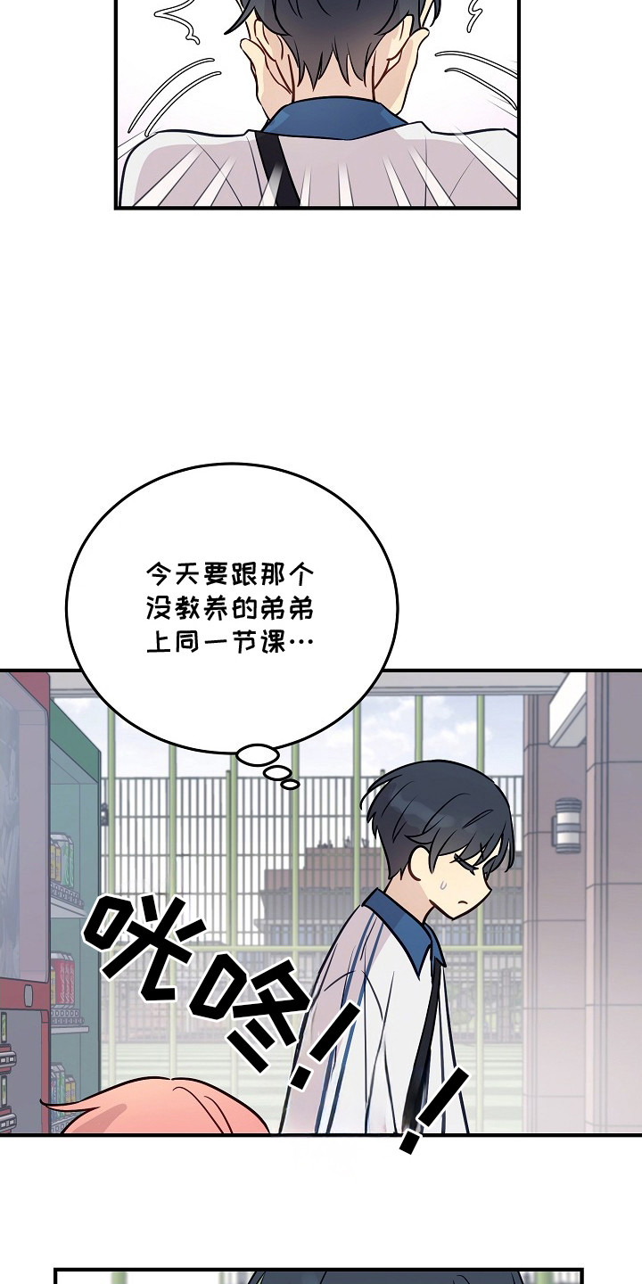 双生心跳漫画,第23章：交换吧4图