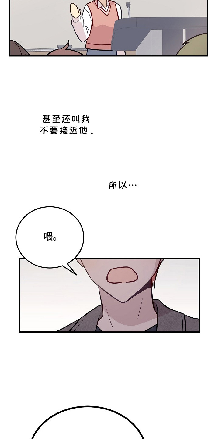 双生心跳漫画,第25章：不理解3图