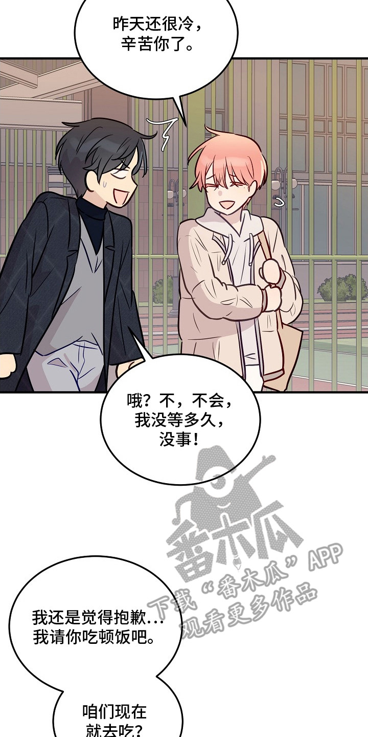 双生心跳漫画,第13章：很奇怪5图