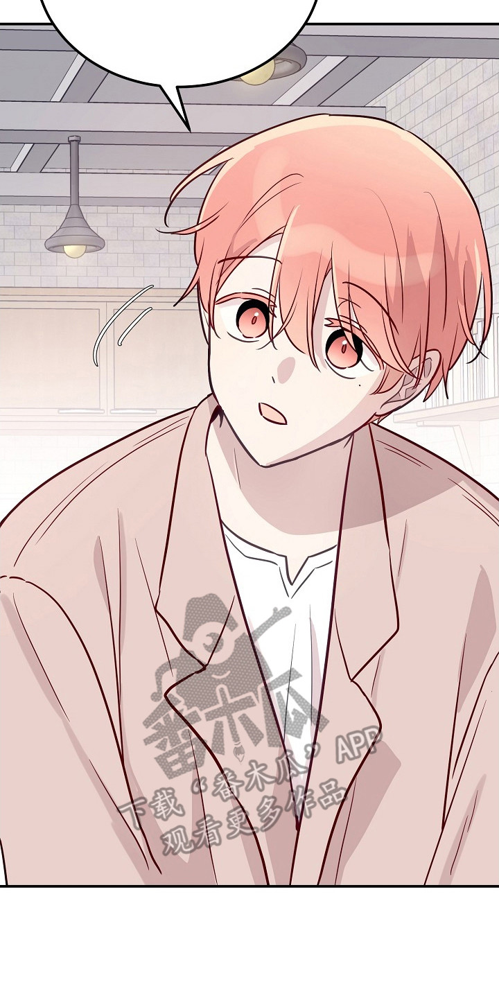 双生心跳漫画,第10章：胡思乱想5图