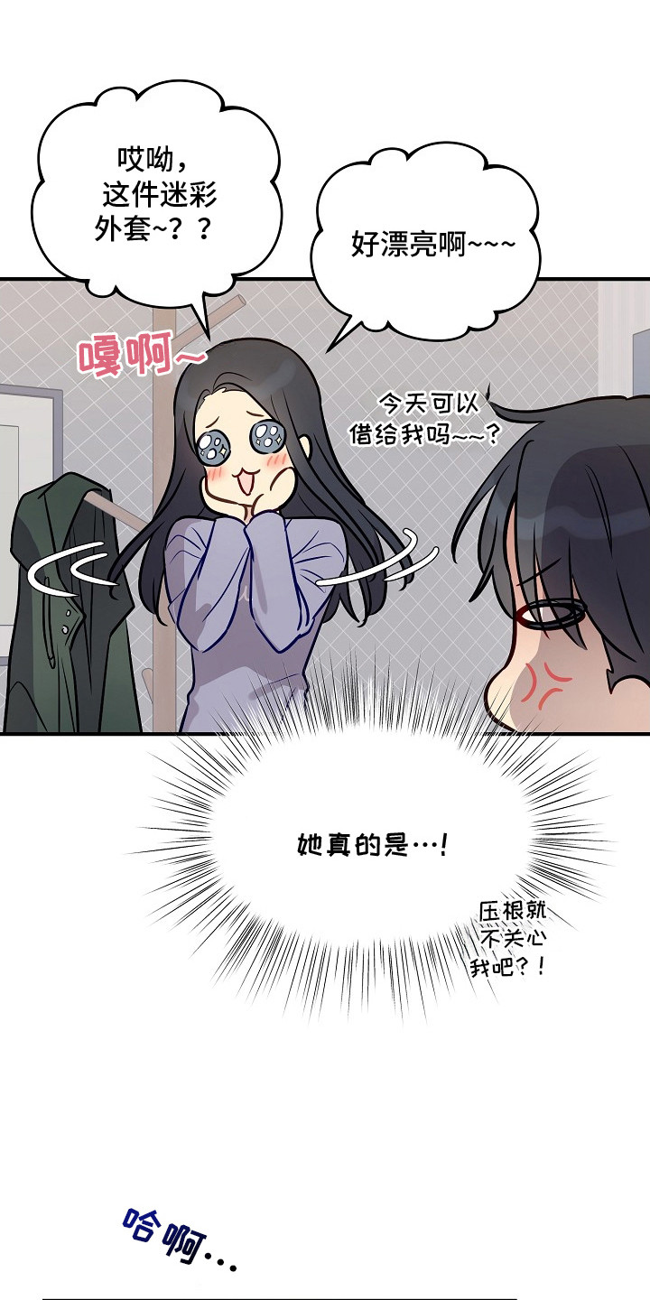 双生心跳漫画,第20章：为了我们4图