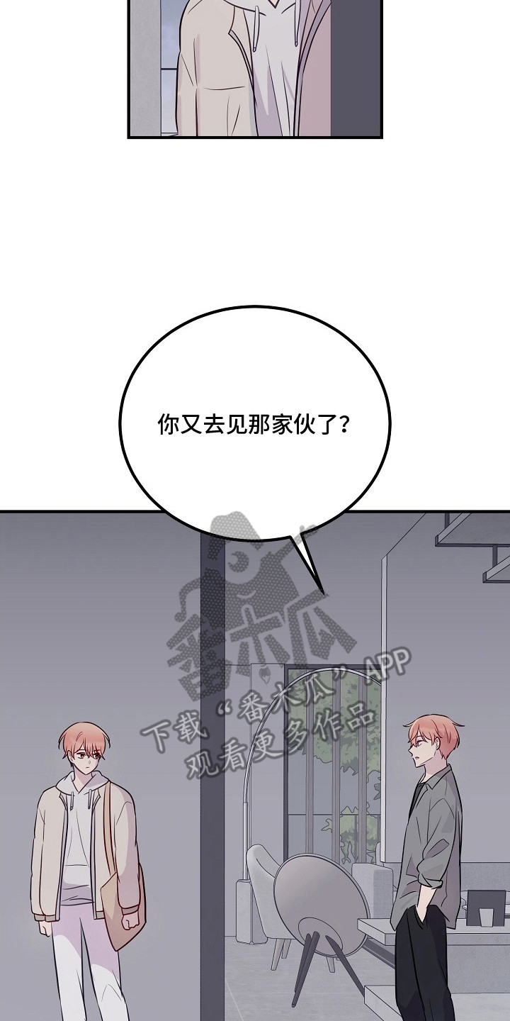 双生心跳短剧看点漫画,第14章：占有欲4图