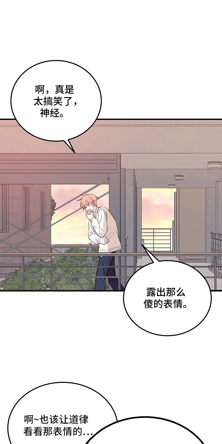 双生心跳漫画,第19章：逃跑1图