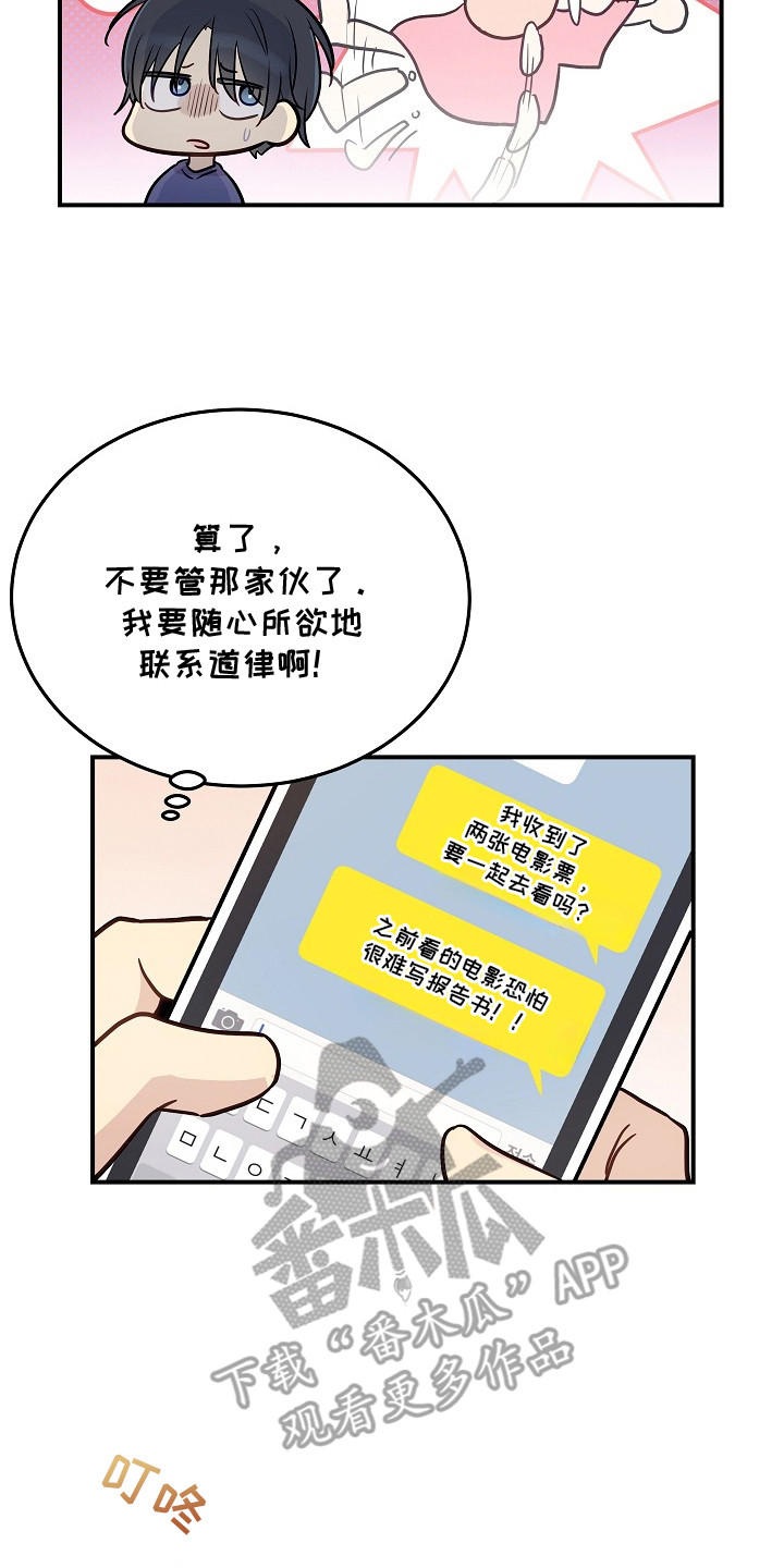 双生心跳漫画,第11章：契机5图