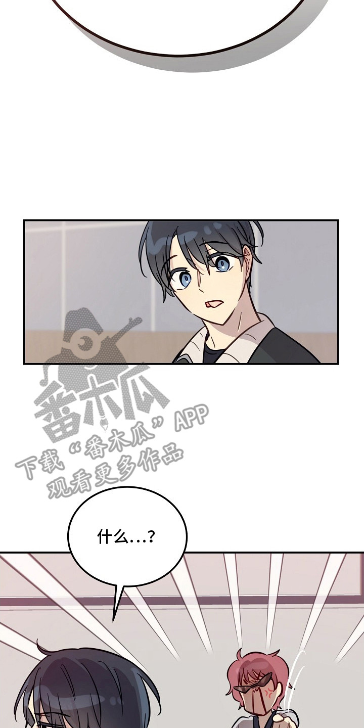 双生心跳漫画,第7章：警告4图