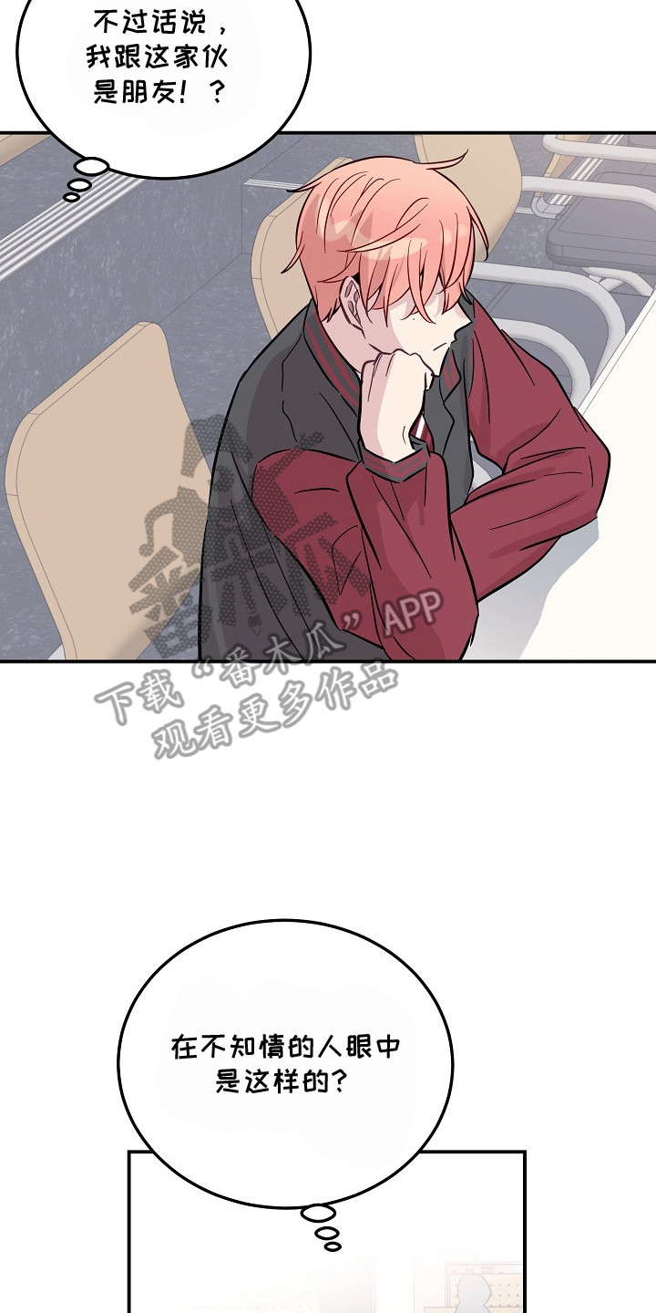 双生心跳漫画,第7章：警告2图