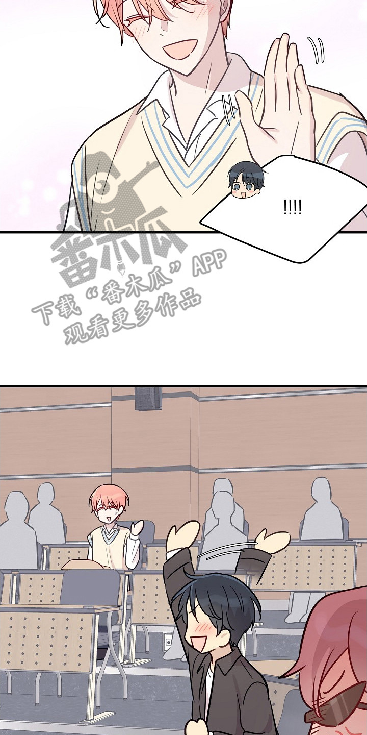 双生心跳漫画,第15章：打招呼2图