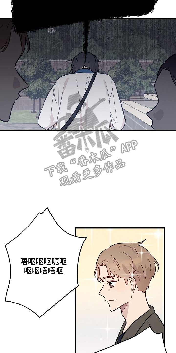 双生心跳漫画,第23章：交换吧4图