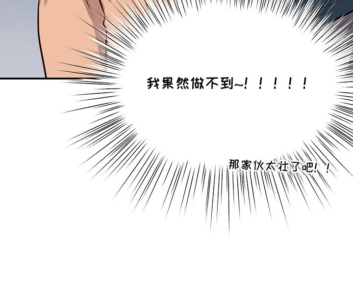 双生心跳漫画,第1章：社恐独行侠1图