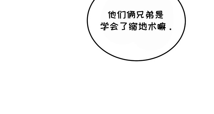 双生心跳漫画,第7章：警告2图
