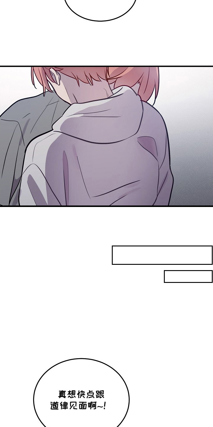 双生心跳漫画,第14章：占有欲5图